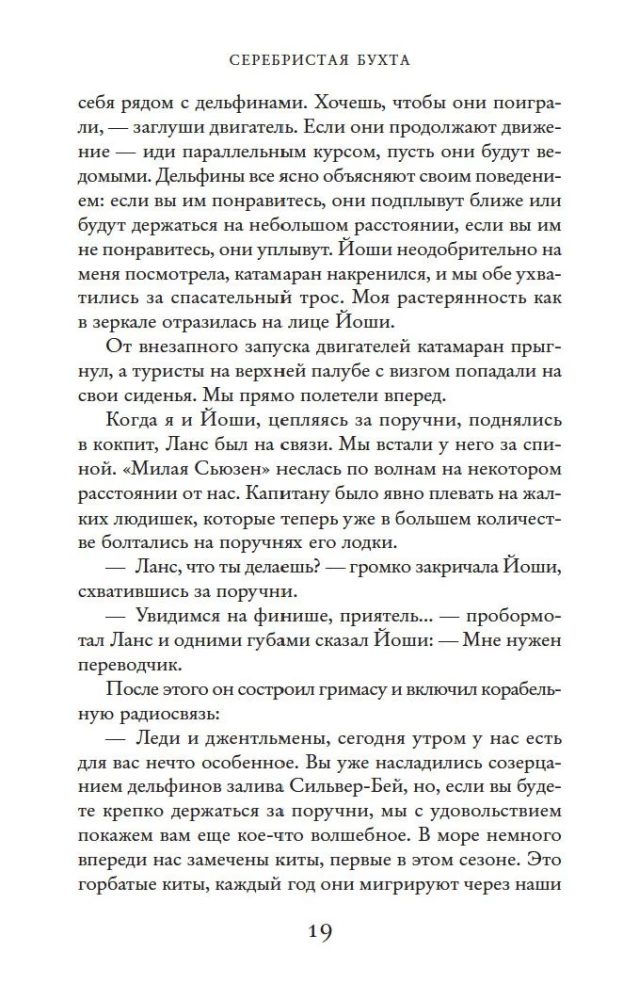 Sudraba līcis